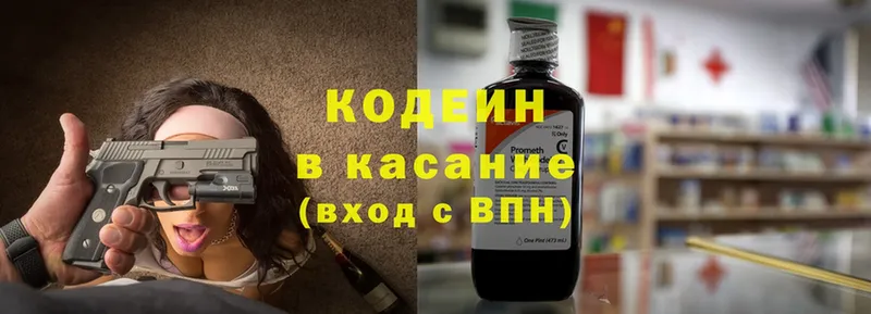 что такое наркотик  Ишимбай  Кодеин напиток Lean (лин) 